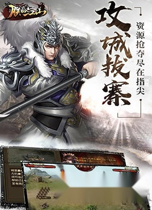 朕的江山台服单机版下载