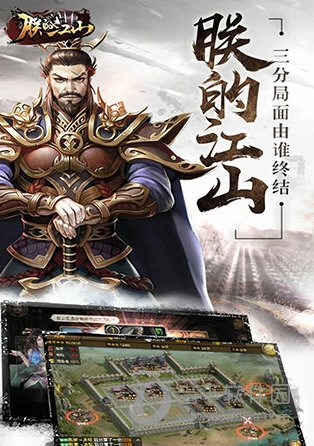 朕的江山台服单机版下载