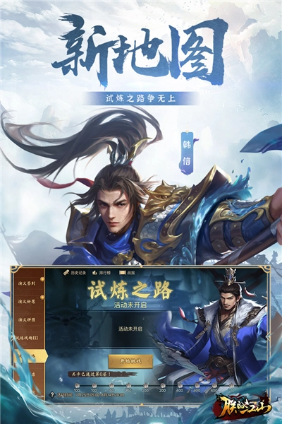 朕的江山台服截图3