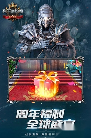 列王的纷争无敌版免费下载