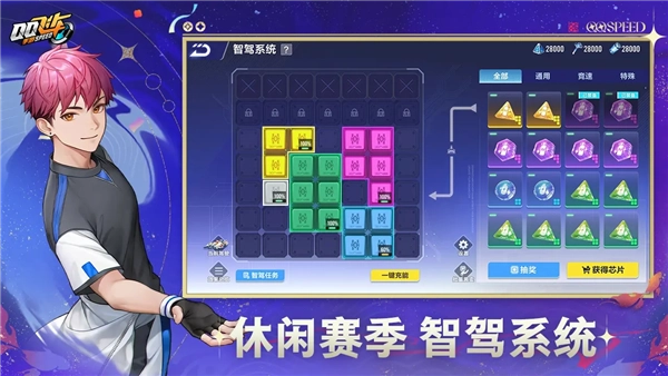 QQ飞车体验服游戏纯净最新版