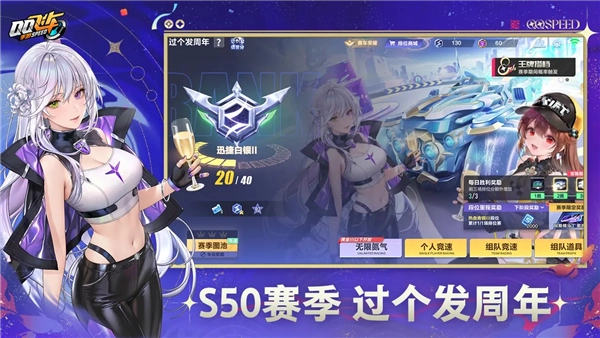 QQ飞车体验服游戏纯净最新版