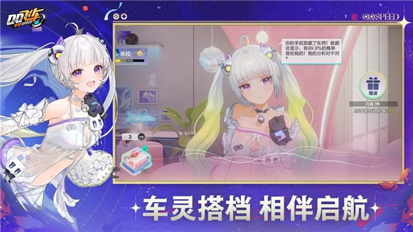 QQ飞车体验服游戏纯净最新版