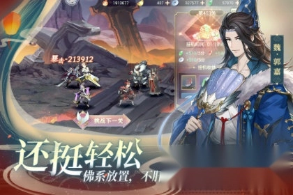 三国志幻想大陆测试服安装包下载