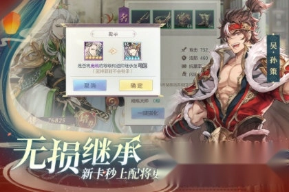 三国志幻想大陆测试服安装包下载