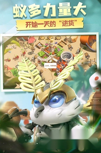 蚁族崛起体验服单机版下载