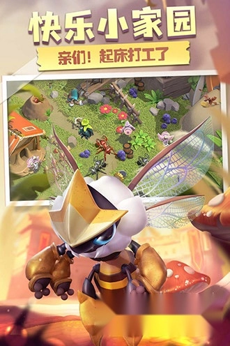 蚁族崛起体验服单机版下载