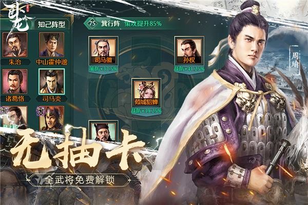 卧龙吟无敌版截图2