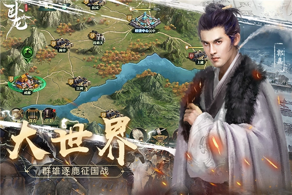 臥龍吟百度客戶端截圖1