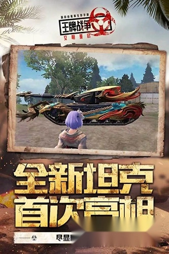 王牌战争腾讯版免费下载