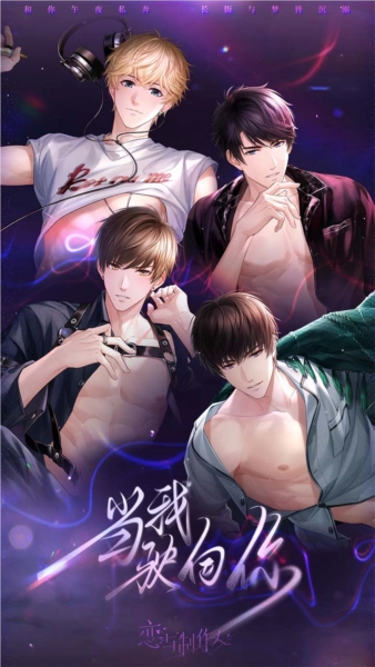 恋与制作人测试服