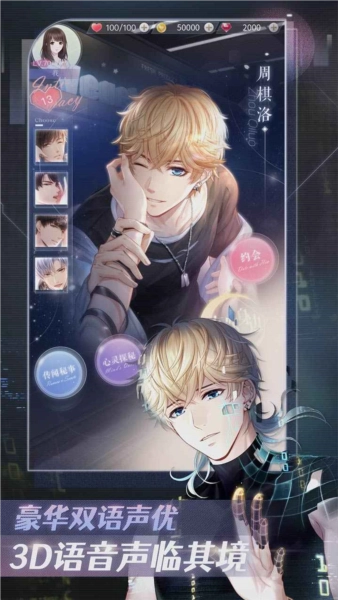 恋与制作人测试服