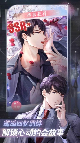 恋与制作人测试服