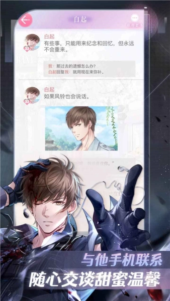 恋与制作人测试服