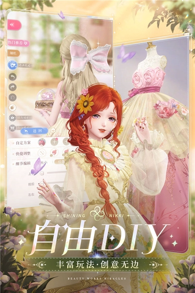 闪耀暖暖手游小米版