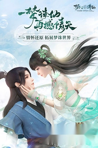 梦幻新诛仙抖音客户端免费版下载