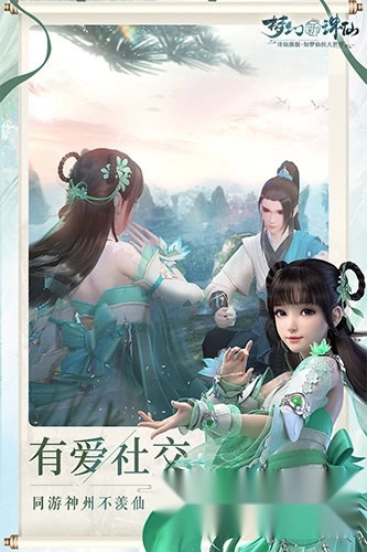 梦幻新诛仙抖音客户端免费版下载