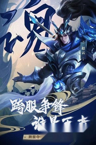 少年三国志网易版安装下载