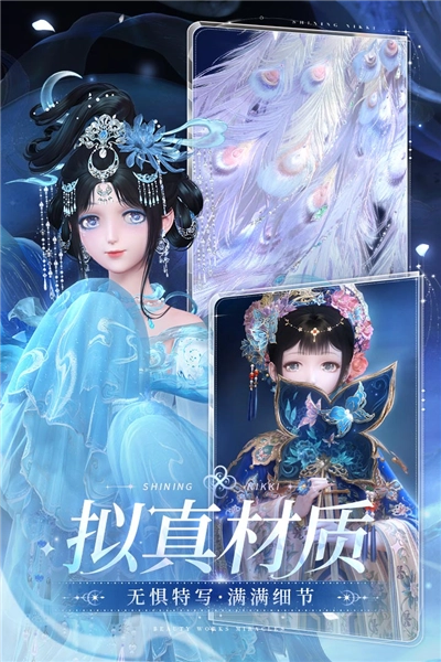 闪耀暖暖oppo版截图1