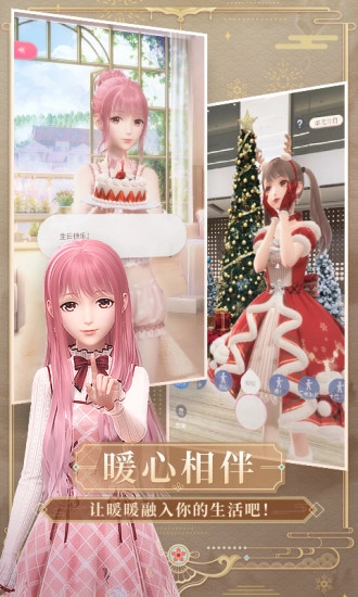 闪耀暖暖oppo版截图5