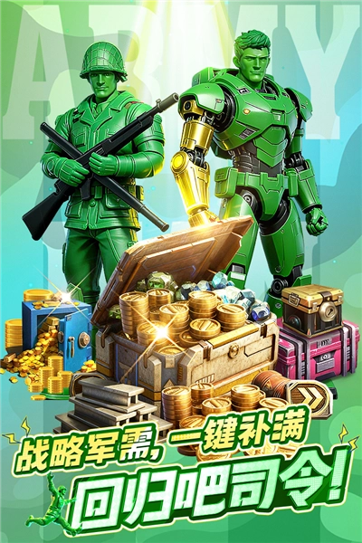 兵人大战vivo版截图0