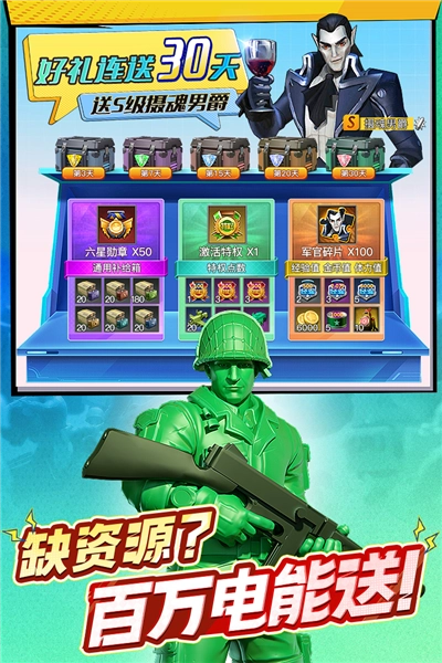 兵人大战vivo版截图3