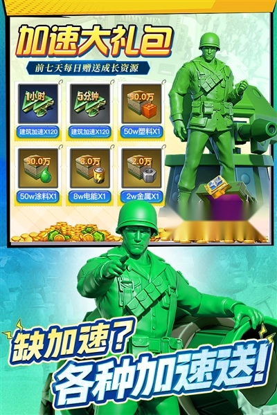 兵人大战vivo版截图4