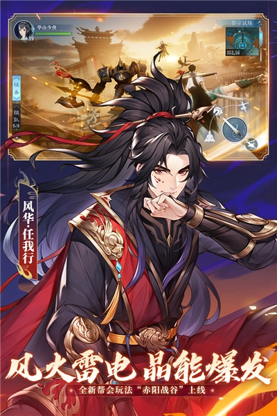 新笑傲江湖臺(tái)灣版截圖4