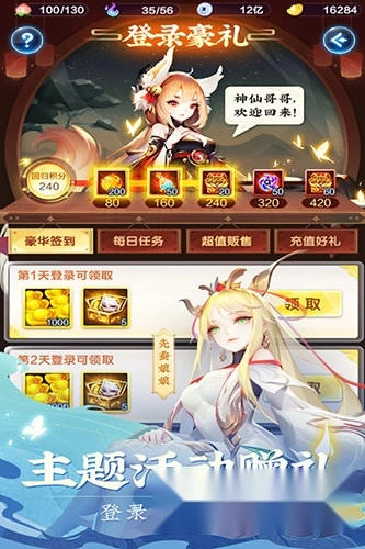 道友请留步oppo版手机下载