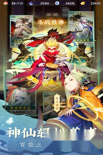 道友请留步oppo版手机下载