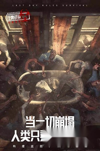 王牌战争魅族版安装包下载