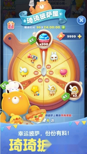 天天愛(ài)消除騰訊版手游下載