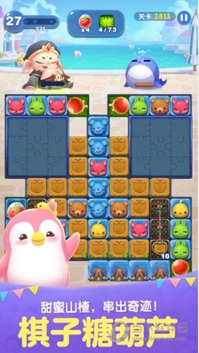 天天愛(ài)消除騰訊版手游下載