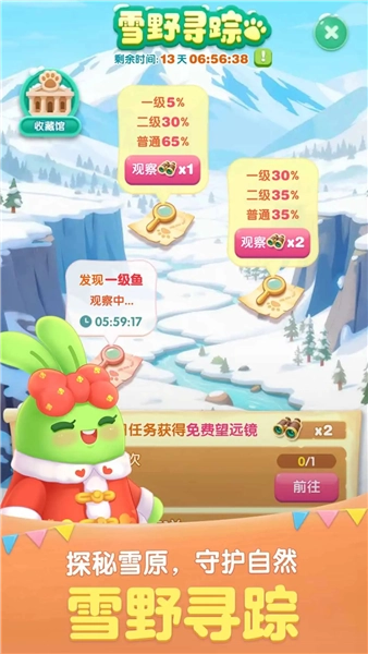 天天愛(ài)消除騰訊版截圖1