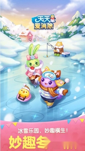 天天爱消除国际服手游版下载