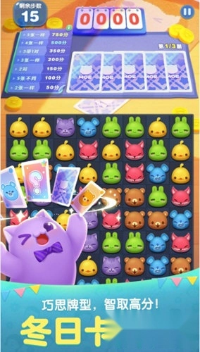 天天爱消除国际服手游版下载