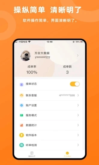 吉时援道路救援通用版图2