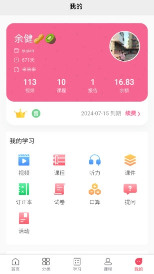 阳光同学图4