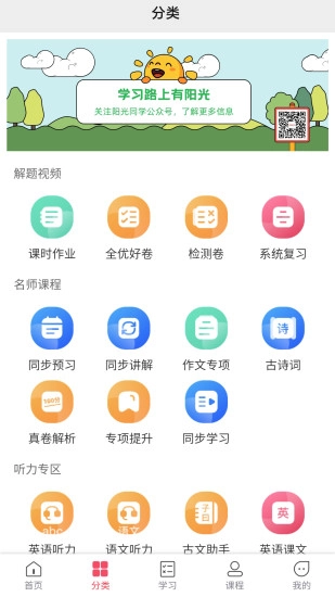 阳光同学图3