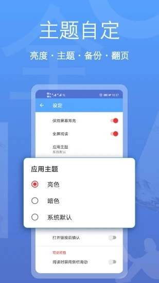阅读器全能王手机版图2