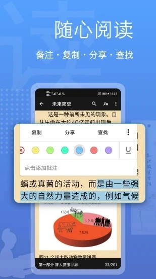 阅读器全能王手机版图1