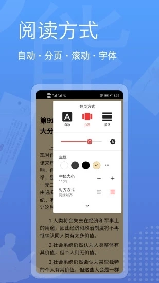 阅读器全能王手机版图3