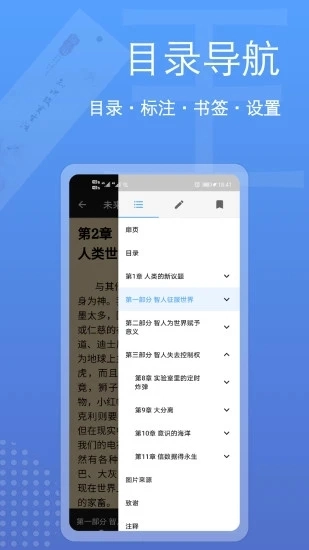阅读器全能王手机版图4