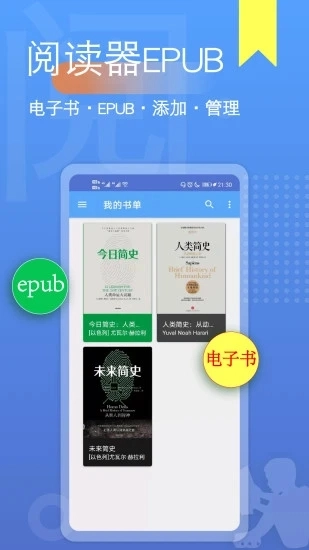 阅读器全能王手机版图5