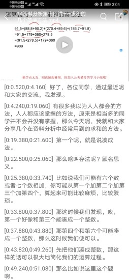 音视频转文字官方最新版图2