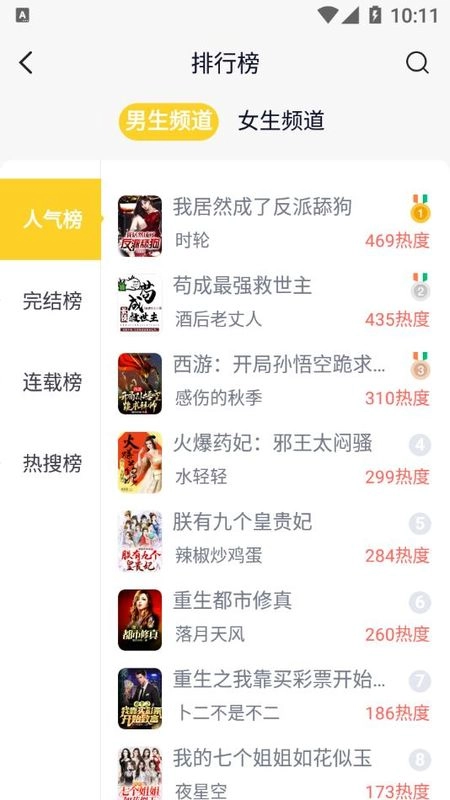 抖书阅读手机版图3