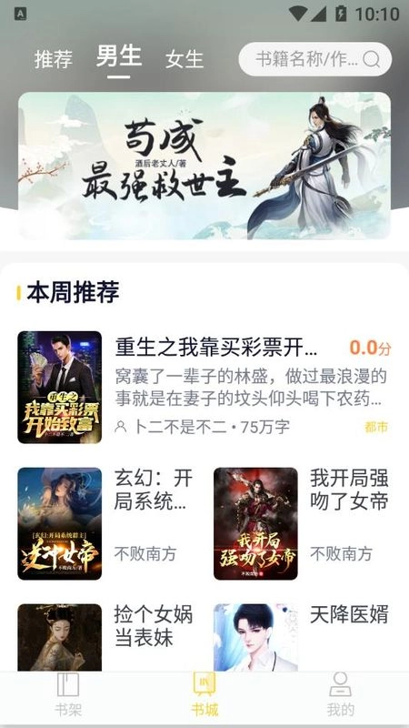 抖书阅读手机版图1