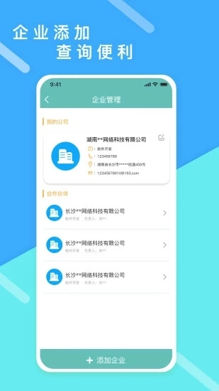 超级报价表最新版图4