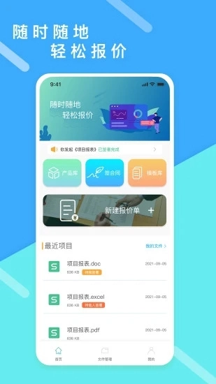 超级报价表最新版图5