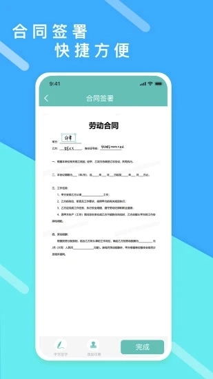 超级报价表最新版图3